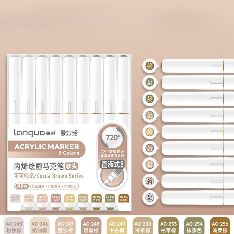 Набор акриловых маркеров Languo, "Cocoa Brown series"(9шт.)