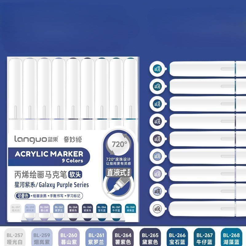 Набор акриловых маркеров Languo, "Galaxy Purple series"(количество в наборе 9шт.)