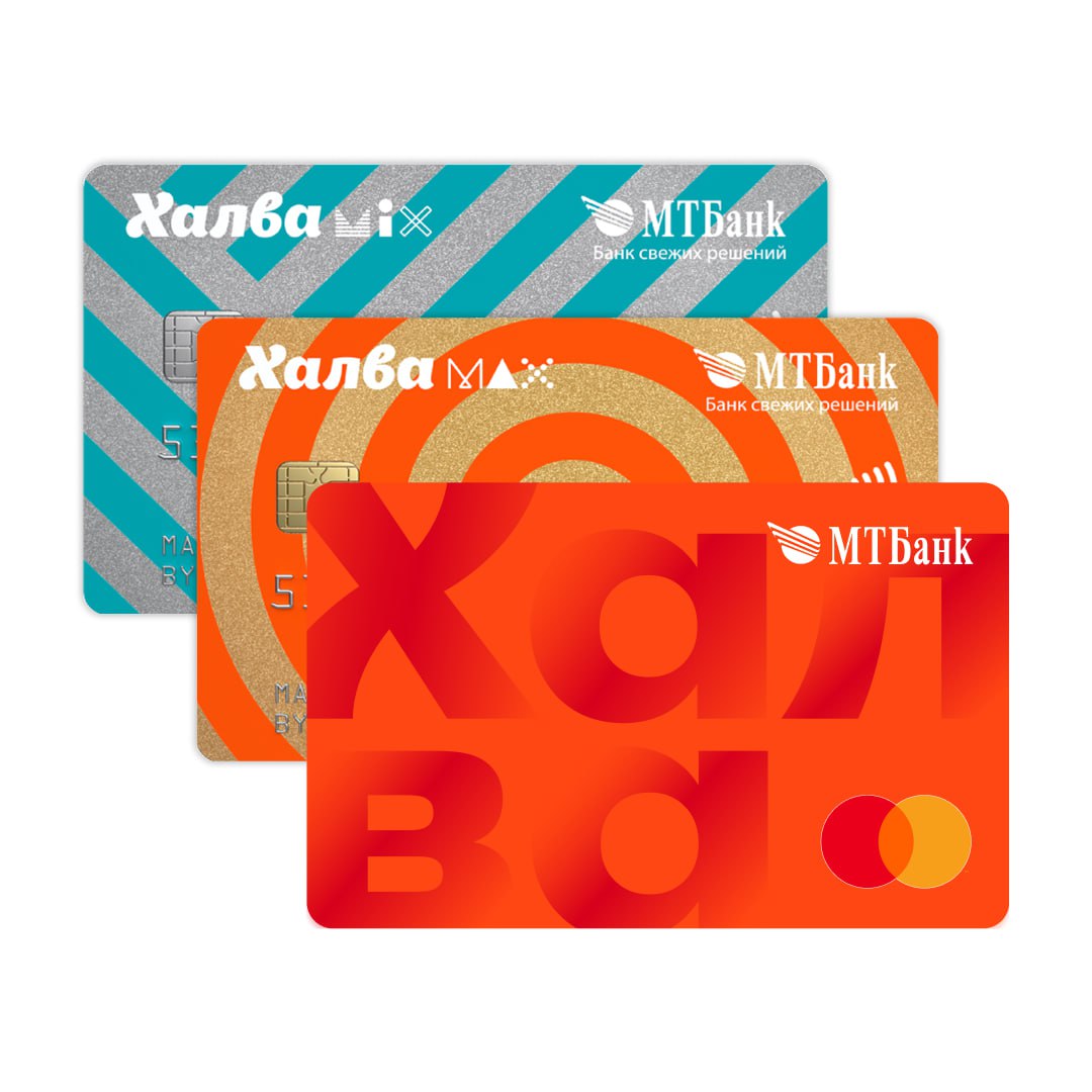 Карты Халва МТБанк
